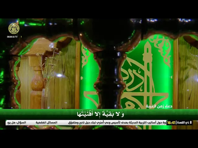#فضائية_العتبة_العلوية_المقدسة #IMAM_ALI_TV