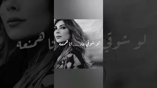 لو وجعي زاد انا هوجعه أصالة نصري مارس ابريل اصاله اصالة نصري مارس ابريل البوم لحقت نفسي 