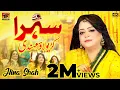Download Lagu Sehra Kuryo Lao Mehndi | Hina Shah | (Official Video) | Thar Production