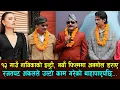 Lagu Batulo jun | Anmol KC माथि प्रेशर ? 12 Gau Actress इन्ट्री र Prakash Subedi को तिखो प्रश्न Bhuwan KC