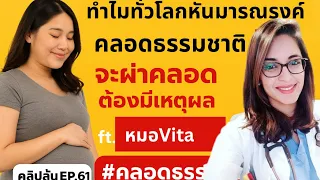 ทำไมโรงพยาบาลจึงต้องการให้มีเหตุผลชัดเจนก่อนที่จะทำซีซ่า