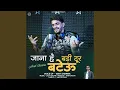 Download Lagu Jana Badi Dur