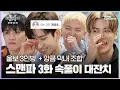 Download Lagu [SUB] [스맨파 코멘터리] 메인댄서랑 워스트댄서 한 데 모여 스맨파 썰풀기🤛원밀리언 니노 유메키 루트 최영준과 함께한 3화 리뷰🔥 | #스트릿맨파이터