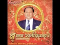เพียงคำเดียว