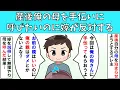 Lagu 【非常識】産後俺の母を手伝いに呼びたいのに嫁が反対する【修羅場】