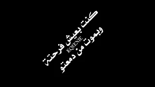سبت نفسي لقلب باعني حالات واتس اب خلفيه سوداء     دندنها