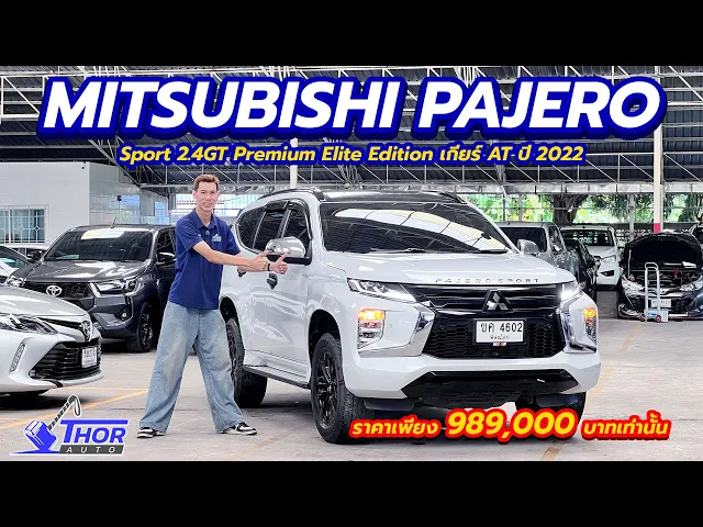 Mitsubishi Pajero Sport 2.4 GT Premium Elite Edition ปี 2022