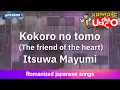 Download Lagu Kokoro no tomo (The friend of the heart) – Itsuwa Mayumi (Romaji Karaoke with guide)