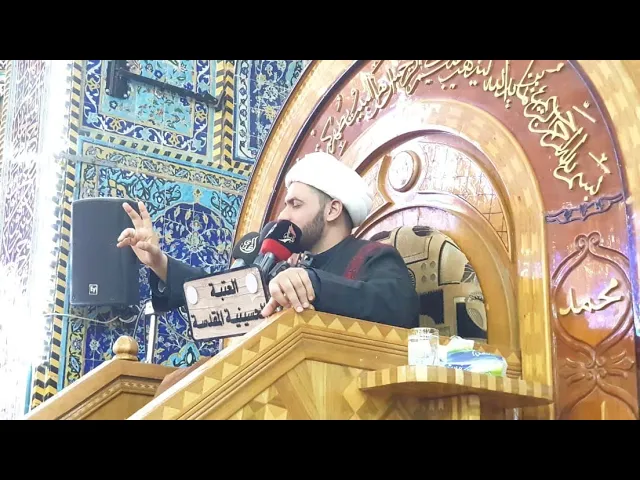 ⁣مصيبة الزهراء في الصحن الحسيني : الشيخ سلام العسكري