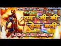 Download Lagu Ram Ji Ki Shena Chali🚩 || Remix By Dj RJM Manikpur || Viral Bhakti Song 2025🔥|| Dj Shubham SKG ✅