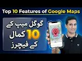 Top 10 Google Maps Tips Tricks for 2026