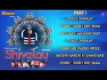 Download Lagu Shivalay Shiv Bhajans By Hariharan, Udit Narayan,Tulsi Kumar, Debashish, Roop Kumar Rathod Full Aud