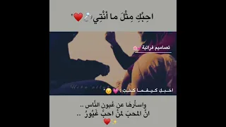 أحبك مثلما انتي  أحبك مثلما انتي