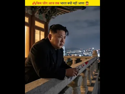 Why Has Kim Jong Un Never Visited India? The Shocking Reason!