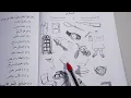 Madinah Arabic Course Book 1 - LESSON 7