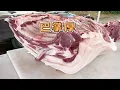 Download Lagu 華哥豬肉攤驚現巴掌厚肥豬肉，這肉一般人遇不到，大姐一人搶了10多斤，真狠【玖叔v​​log】#pork #猪肉 #玖叔vlog#华哥猪肉#玖叔猪肉#豬肉