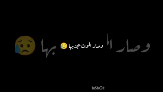 واشتد نزعي دندنها