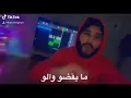 Faycal mignon ريح اسمع شوف و بلع 🤫