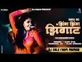 Download Lagu Zing Zing Zingat Dj Song | Dhol Tash Full Remix Song | Disco Mix | Old Marathi Dj Remix Song |Sairat