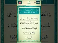 Download Lagu Surah Al-Asr beautiful recitation quran by Mishary Rashid #ytshorts #religion #surahalasr #tilawat