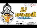 Download Lagu DJ 3 Tali Garba ( Nonstop 2024 ) | Navratri Special Remix | 🕺Dj Hardik
