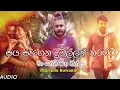 Download Lagu Paya Pagena Duwillak Tharamata Ma ( Kadulu Hidenakan ) - Tharindu Ruwantha New Song 2022