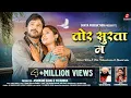 Download Lagu Tor Surta Ma | तोर सुरता म | Pt.Vivek Sharma \u0026 Shivani Janghel | Karan Khan \u0026 Ritu V. | Cg Song