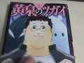 【漫画】黄泉のツガイ13巻購入しました。