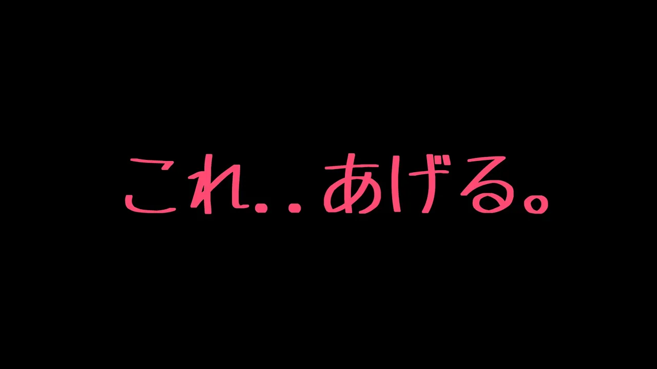 【ASMR】甘え下手な彼女が頑張ってチョコをくれる音声【男性向け/シチュエーションボイス】のサムネイル