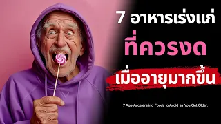 น้ำตาลและน้ำอัดลมส่งผลต่อผิวหนังและสุขภาพอย่างไร?