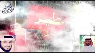 شيلة حنا مطير اهل الفعول اداء صوت الفخر غزاي بن سحاب طرب 