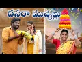 Download Lagu TYPES OF DASARA | దసరా ముచ్చట్లు | BATHUKAMMA | MYVILLAGESHOW | CHANDU | GANGAVVA | DUSSEHRA