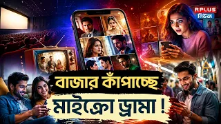 digital entertainment micro drama streaming platform ott