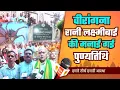 Download Lagu रानी लक्ष्मीबाई के पुण्यतिथि पर किया गया दीपदान  | Tilak Patrika 🙏