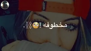 اختك الا ف الحته معروفه حاله واتس اب 