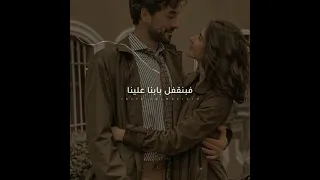 ف نصيب وبيتشال لينا أجمل حاله واتس اب نداء شراره 