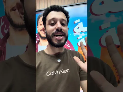 وأخيرًا موعد الحصة الأولى تانية بكالوريا على المنصة ❤️
