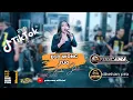EGO WONG TUO - ARNETA JULIA || YOUCAMA MUSIC || DHEHAN PRO AUDIO