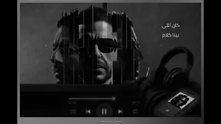 حماقي الجديد غلطه غلطه  دندنها