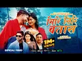 Lagu Siri Siri Batas - Govinda Paudel | Shanti Shree Pariyar | Dipa Shahi | New Nepali Song 2082 | 2025