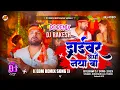 Download Lagu Driver Abhi Naya Ba - #EDM | #Kheshari_Lal Ka #Bolbam Dj Song | Dj Rakesh Mustafapur Vaishali