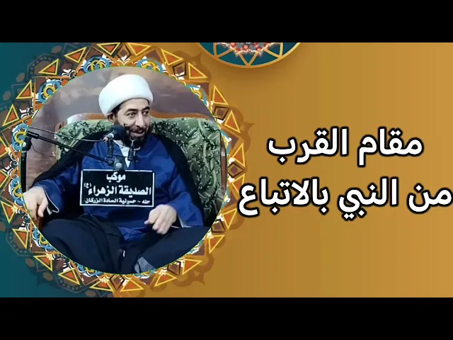 ⁣كيف تكون ولي للنبي وآله؟