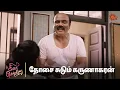 Download Lagu காமெடி பண்ணும் கருணாகரன் பையன்! | Singappenne - Semma Scenes | 18 Jan 2025 | Tamil Serial | Sun TV