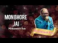 Lagu #Mon_Bhore_Jai #AM_Tomar_Mone Mon Bhore Jai - Mohammad Aziz - AM Tomar Mone