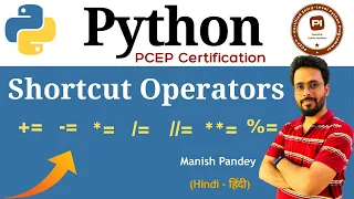 13 Shortcut Operators in Python Python PCEP Certification PCEP-30-02