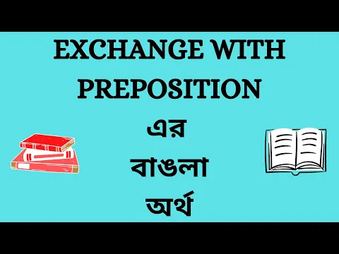 Download MP3 Exchange with Preposition Meaning in Bengali