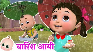 Rain Rain Go Away | बारिश आई | Hindi Nursery Rhymes - Zappy Toons