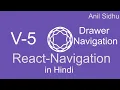 React Navigation 5 tutorial in Hindi Drawer Navigation