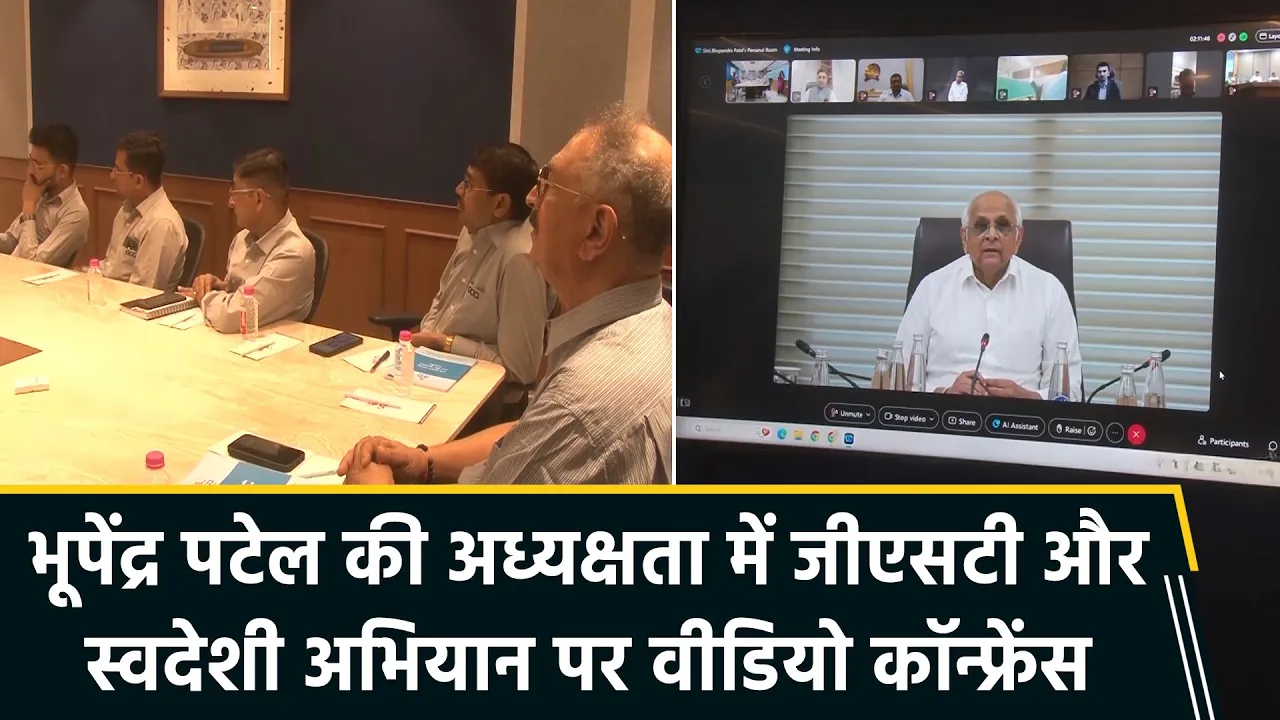 मुख्यमंत्री भूपेंद्र पटेल ने जीएसटी और स्वदेशी अभियान पर उद्योग जगत से की बातचीत