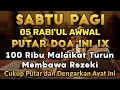 Download Lagu 🔴LANGSUNG DIKABULKAN.‼️ PUTAR AYAT INU 1X, TANPA MENUNGGU LAMA, REZEKI MENGALIR DERAS , HIDUP TENANG